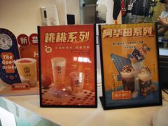 -古茗(东鼓道店)