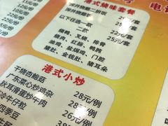 -永祥烧腊餐厅(虹口店)