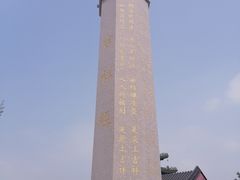 -天津市峰山药王古寺