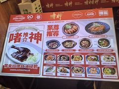-啫神·广州地标美食(北京路店)