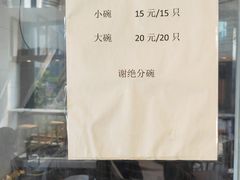 -周震馄饨(雅达阳羡溪山店)