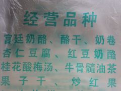 -奶酪魏(牛街总店)