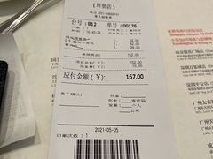 -鼎泰丰(环贸店)