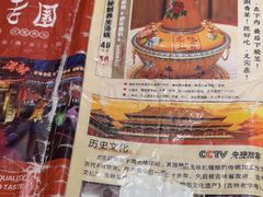 -凤吉园乌拉满族火锅中华老字号(繁荣路店)