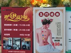 -南美水疗(七莘路店)