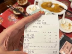 -玉华台饭庄(裕中西里小区店)