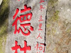 -安溪清水岩