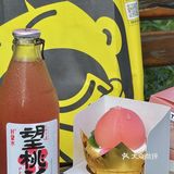 🆘救命！长沙也有水蜜桃蛋挞啦5555俺太爱了 