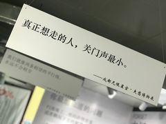-成都失恋馆