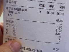 -CoCo都可(新街店)