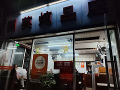 -国英炖品店(甲子路店)