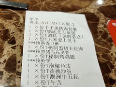 -猪啊牛呀羊啊铜盘烤肉(正大广场店)
