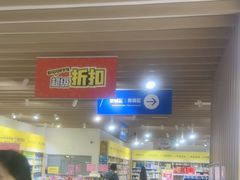 -BIGOFFS 超级折扣(仁恒伊势丹店)