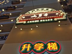 -七步香云南山里菜(昆明老街店)
