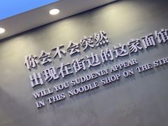 -华三爷拌面(宁波轻纺城店)