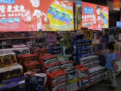 -福达坊批发城(汉阳黄金口总店)