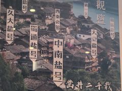 -观盐·盐帮菜(官园桥店)