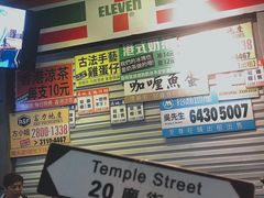 门面-憶廟街 X 沙角邨(太古城店)
