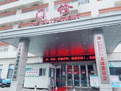 -常州红梅专科医院
