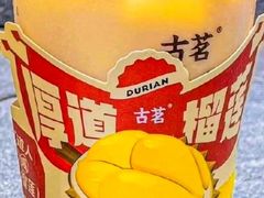 厚道芒芒榴莲-古茗(德安解放路店)