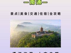 -狼山风景名胜区