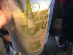 -品腐记·豆腐王朝(老门东总店)