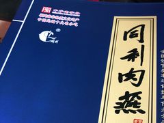 -同利肉燕老铺(澳门路店)