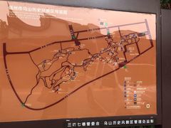 -乌山风景区