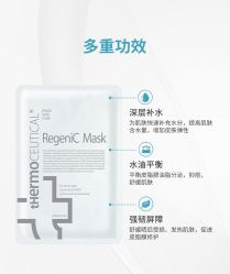 -苗方清颜痘肌研究所