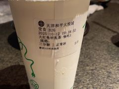 -湊湊火锅·茶憩(和平大悦城店)