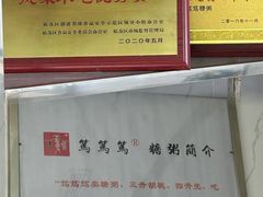 -笃笃笃糖粥(十全街店)