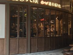 -RUXU入续糖水铺与包(卓悦中心店)