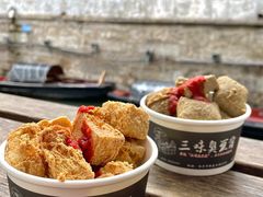 -三味臭豆腐(鲁迅故里店)