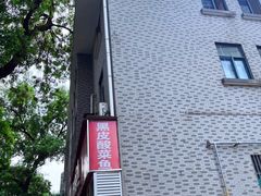 -黑皮酸菜鱼(三山街店)