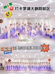 -深舞形体民族舞蹈工作室