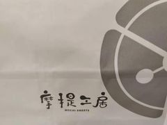 -西树泡芙(北京金源2店)