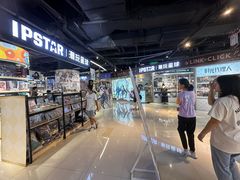 -IPSTAR|潮玩星球(天府广场店)