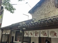 -秦园惠山豆腐花(惠山古镇店)