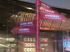 -广州富力君悦大酒店·凯菲厅