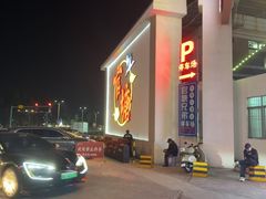 -官塘兄弟·潮汕牛肉店(官塘总店)