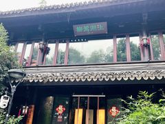 -柳莺湖上·湖景餐厅·江南菜(西湖店)