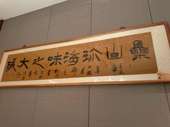 -满满海佛跳墙(千禧店)