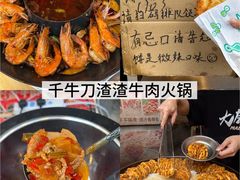 -俏媳妇火锅(宽窄巷子店)