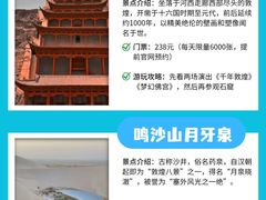 -敦煌莫高窟