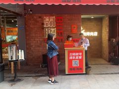 -霸腹烤肉(厦门柚子番店)