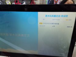 -逝水玩具折扣店