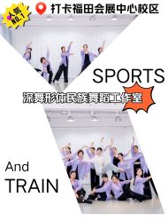 -深舞形体民族舞蹈工作室