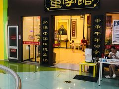 -童学馆·诗书礼乐少儿国学(天津大剧院店)