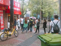 -安工大饼庞家肉饼