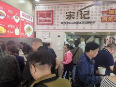 -宋记热干面馆(五福路店)